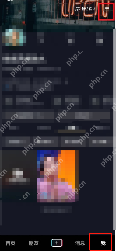 抖音内容推荐强度怎么恢复