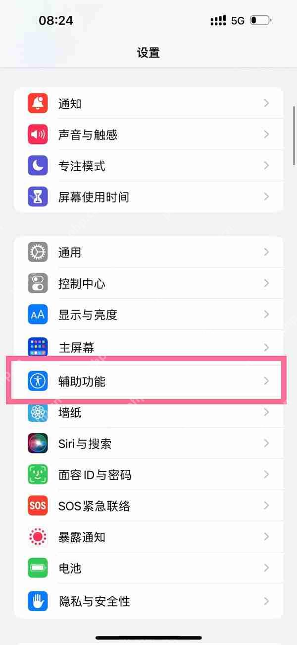 ios16背景音怎么更改插图 ios16背景音怎么更改