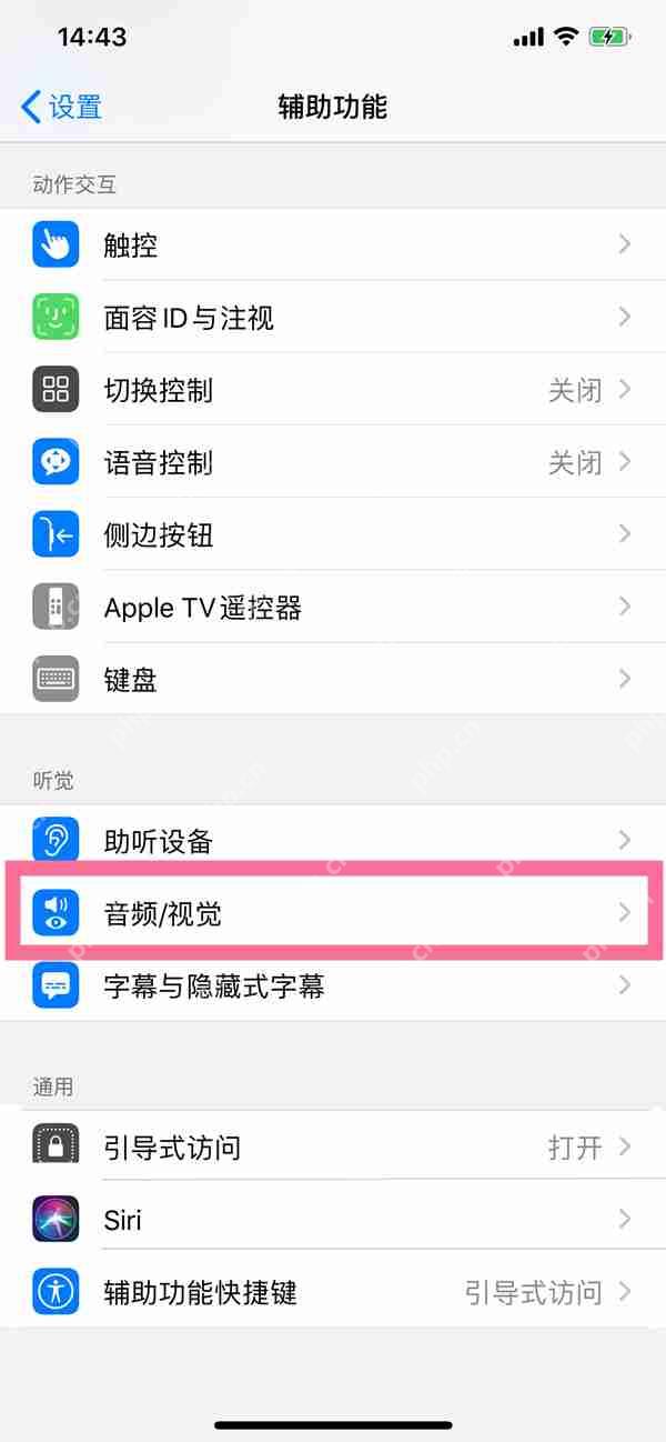 ios16背景音怎么更改插图1 ios16背景音怎么更改