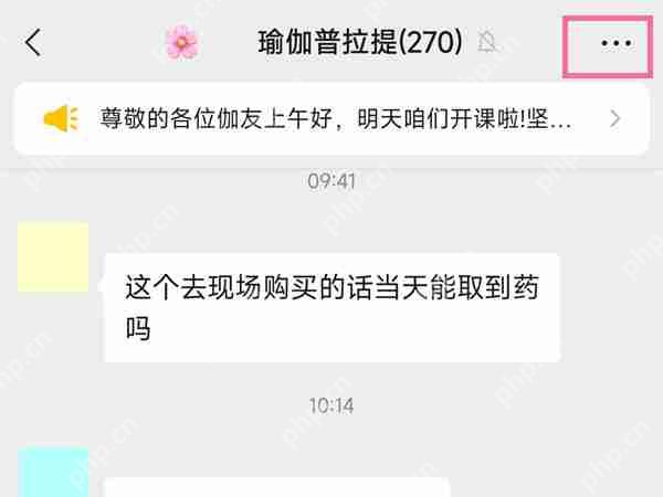 微信群聊如何折叠插图 微信群聊如何折叠