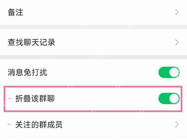 微信群聊如何折叠插图1 微信群聊如何折叠
