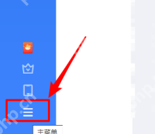 迅雷11抱团自动插队如何开启？迅雷11开启抱团自动插队的方法