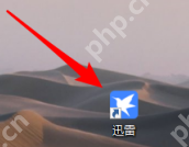 迅雷11抱团自动插队如何开启？迅雷11开启抱团自动插队的方法