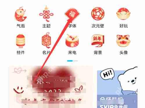 qq字体楷体字如何修改插图1 qq字体楷体字如何修改