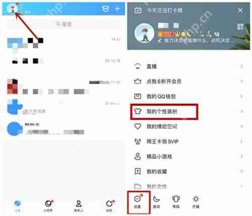qq字体楷体字如何修改插图 qq字体楷体字如何修改