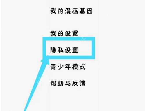 podo漫画如何注销 PODO漫画注销账号方法