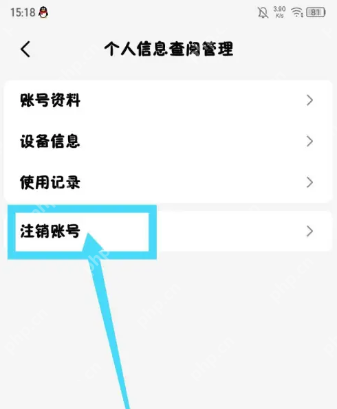 podo漫画如何注销 PODO漫画注销账号方法