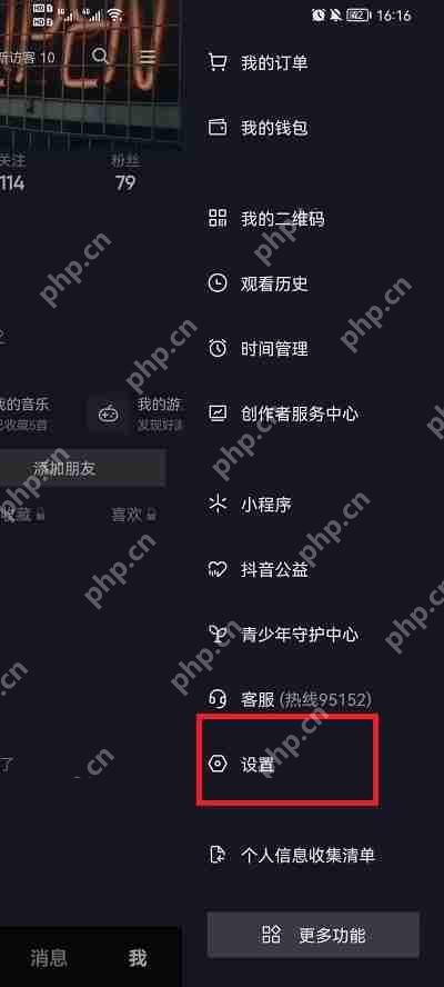 抖音设备登录管理在哪