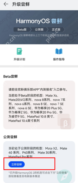 p40和p40Pro怎么升级鸿蒙系统