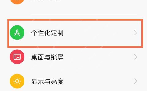 oppo图标图案如何更改