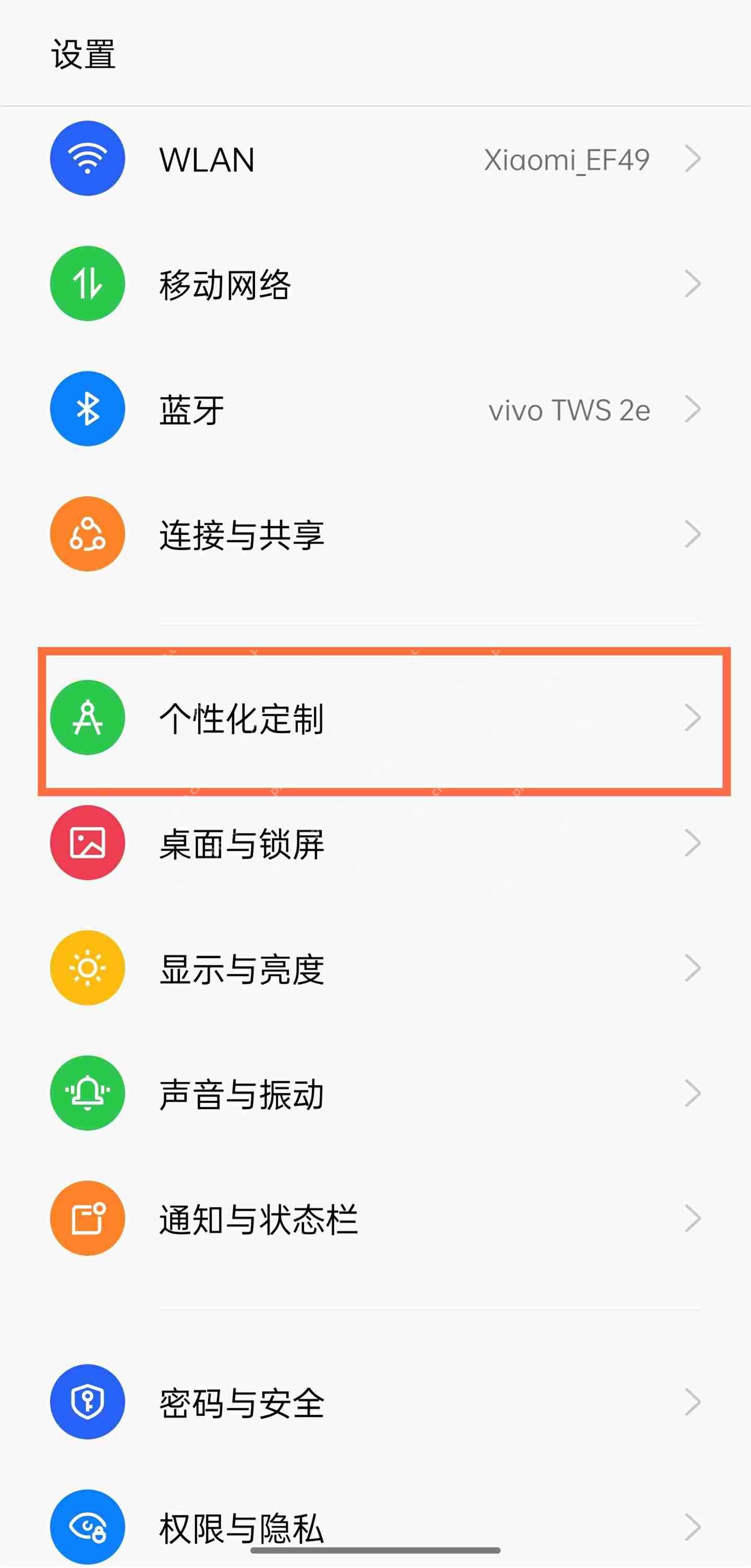 oppo图标图案如何更改