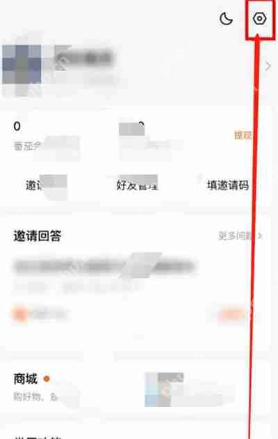 番茄小说怎么实名认证