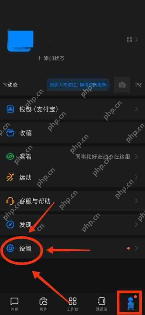 钉钉新消息通知怎么使用插图1 钉钉新消息通知怎么使用