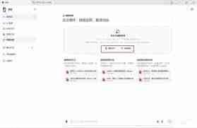 豆包AI文件上传和下载是否限速