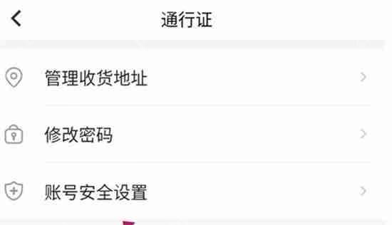 如何解绑米游社的手机号 手机号解绑教程