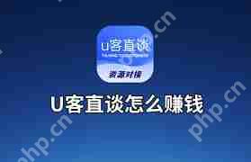 u客直谈怎么操作