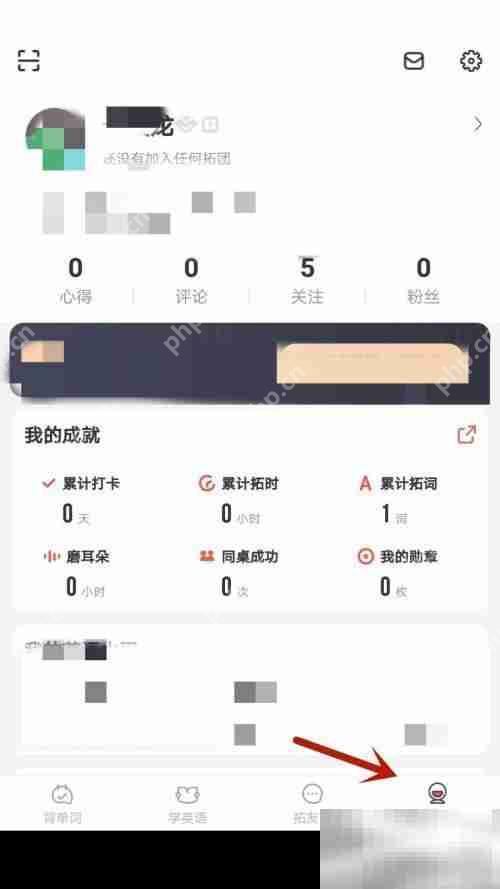拓词密码怎么设置 拓词设置密码教程