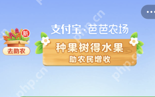 支付宝助农施肥在哪里