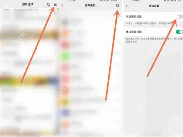 微信服务通知怎么启动
