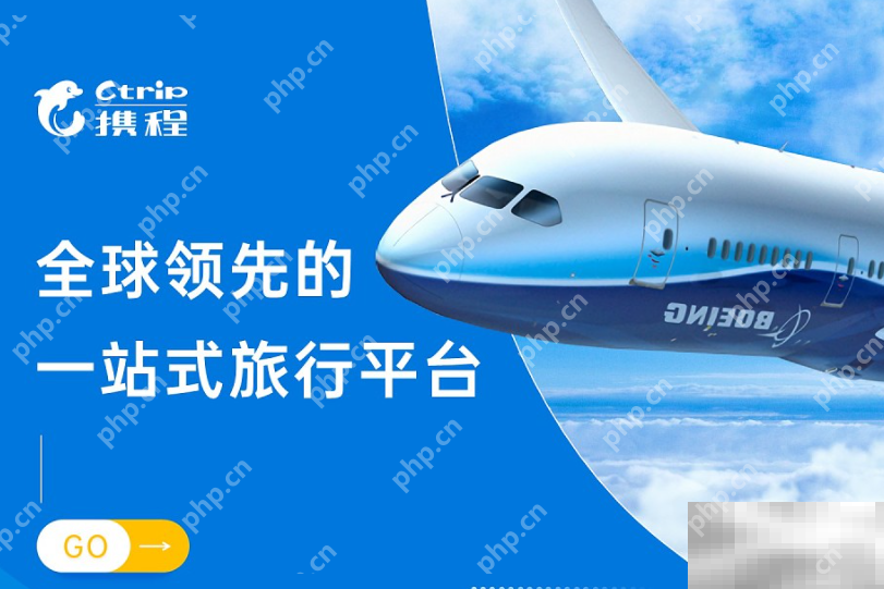 携程旅行抢票中取消订单退款步骤