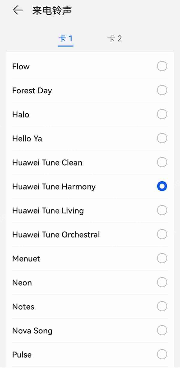 华为p40pro铃声如何更改