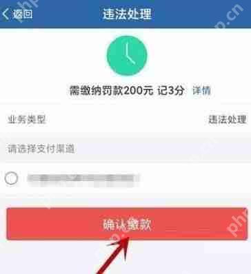 交管12123怎么处理违章？交管12123处理违章教程