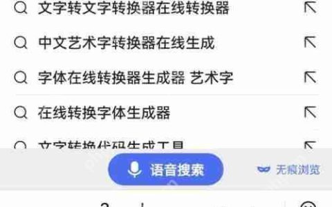 文字转换生成器：探索语言的新可能
