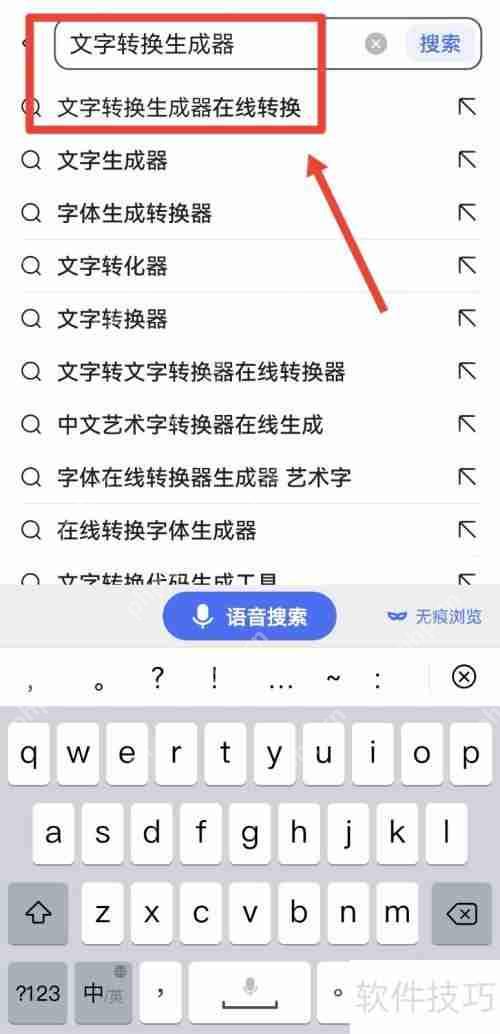 文字转换生成器：探索语言的新可能
