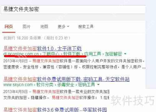 文件夹加密方法：保护个人隐私数据安全