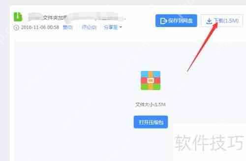 如何设置密码加密文件夹保护数据安全