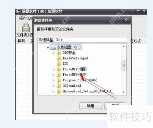 文件夹加密教程：保护个人隐私数据安全的方法