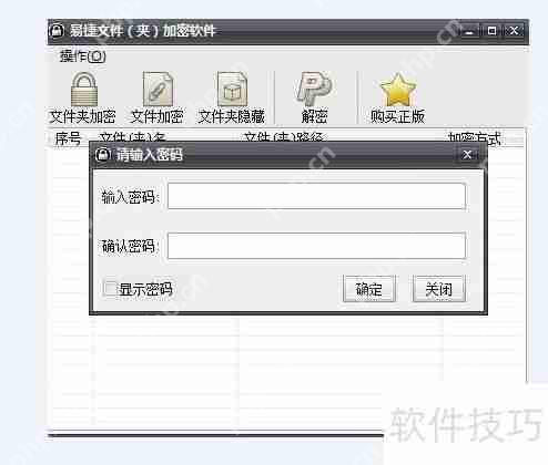 文件夹加密教程：保护个人隐私数据安全的方法