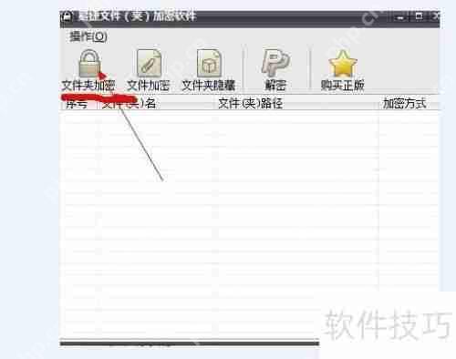 文件夹加密教程：保护个人隐私数据安全的方法