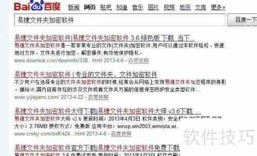 文件夹加密教程：保护个人隐私数据安全的方法