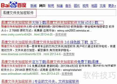 给文件夹加密码，保护个人隐私安全