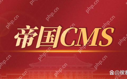 帝国 CMS 图片上传失败，提示 “文件大小超限” 如何处理？