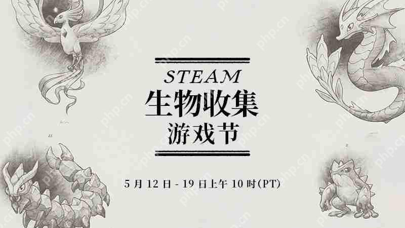 Steam生物收集节特卖开启 《幻兽帕鲁》等作低价促销