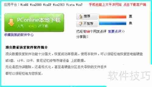 照片恢复软件哪个好用又安全？