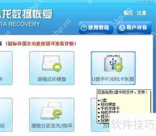手机照片误删如何恢复？这些软件帮你忙