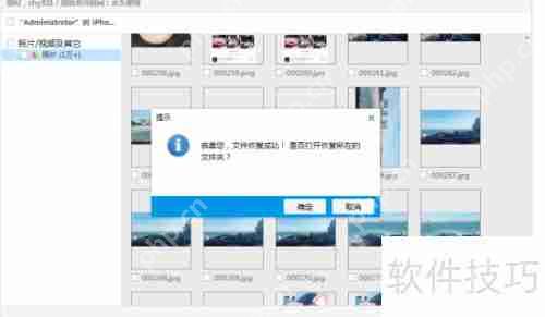 如何恢复iPhone删除的照片:有效软件推荐插图5 如何恢复iPhone删除的照片:有效软件推荐