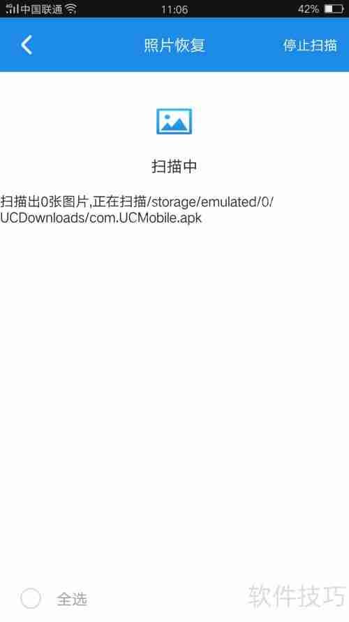 删除的照片如何恢复？简单教程教你快速找回丢失照片