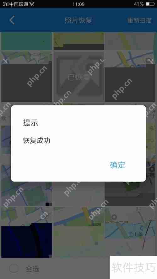 删除的照片如何恢复？简单教程教你快速找回丢失照片