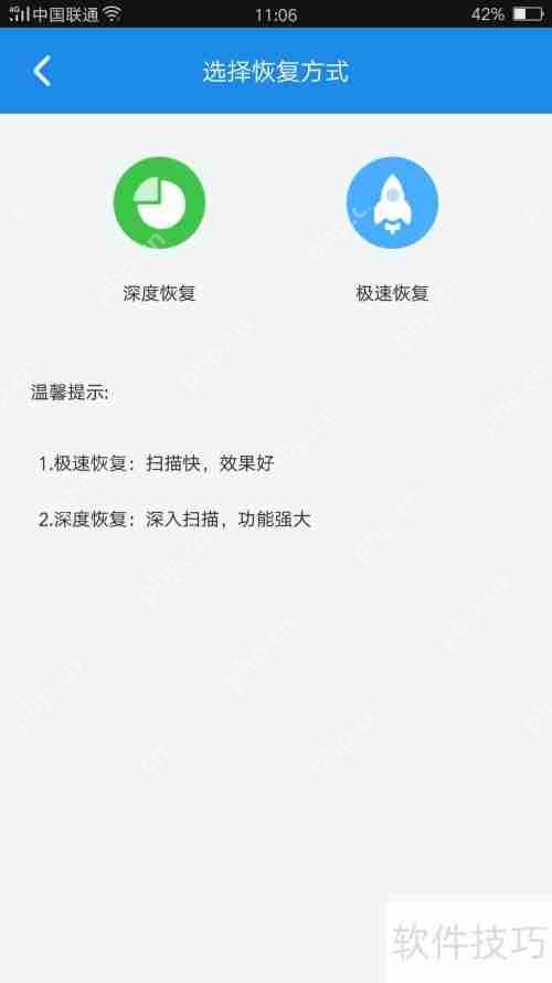 删除的照片如何恢复？简单教程教你快速找回丢失照片