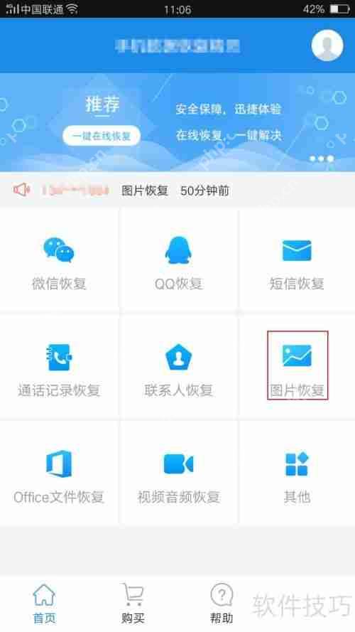 删除的照片如何恢复？简单教程教你快速找回丢失照片