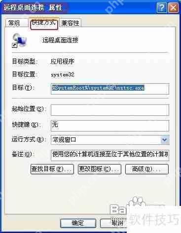 高效办公:使用VNC远程控制软件连接与管理电脑插图 高效办公:使用VNC远程控制软件连接与管理电脑