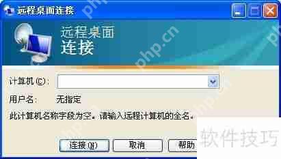 高效办公:使用VNC远程控制软件连接与管理电脑插图1 高效办公:使用VNC远程控制软件连接与管理电脑