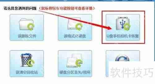 相机照片误删除了？用这软件轻松恢复！