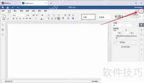 Word文件标尺工具被隐藏怎么恢复