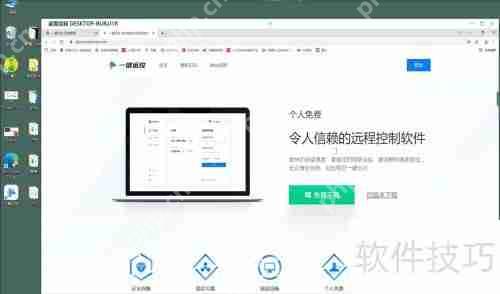 十大局域网远程控制软件推荐