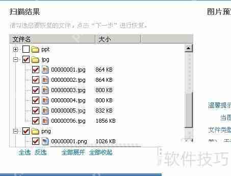 数据恢复软件：轻松找回丢失的照片